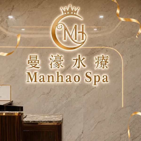 MH 皇冠云石招牌墙照片