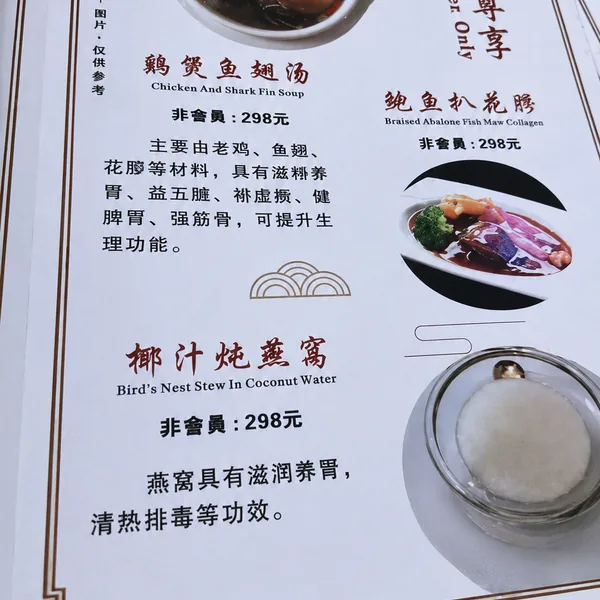 餐饮菜單展示照片